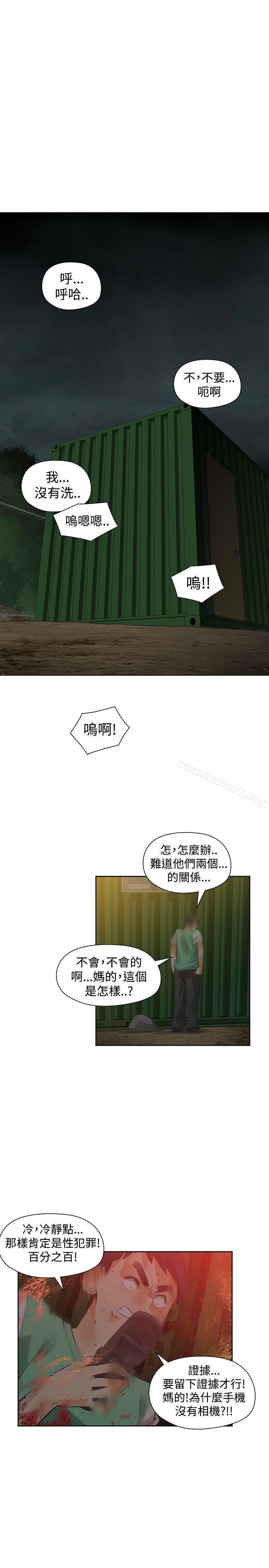二十再重來 第35话 第1页
