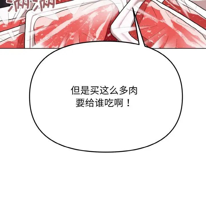 第83话 - 第44.jpg页