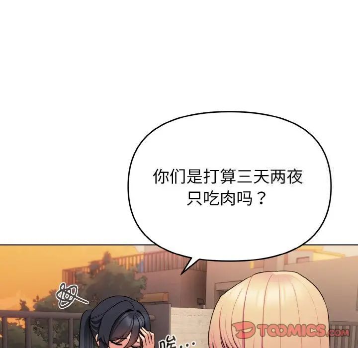 第83话 - 第45.jpg页