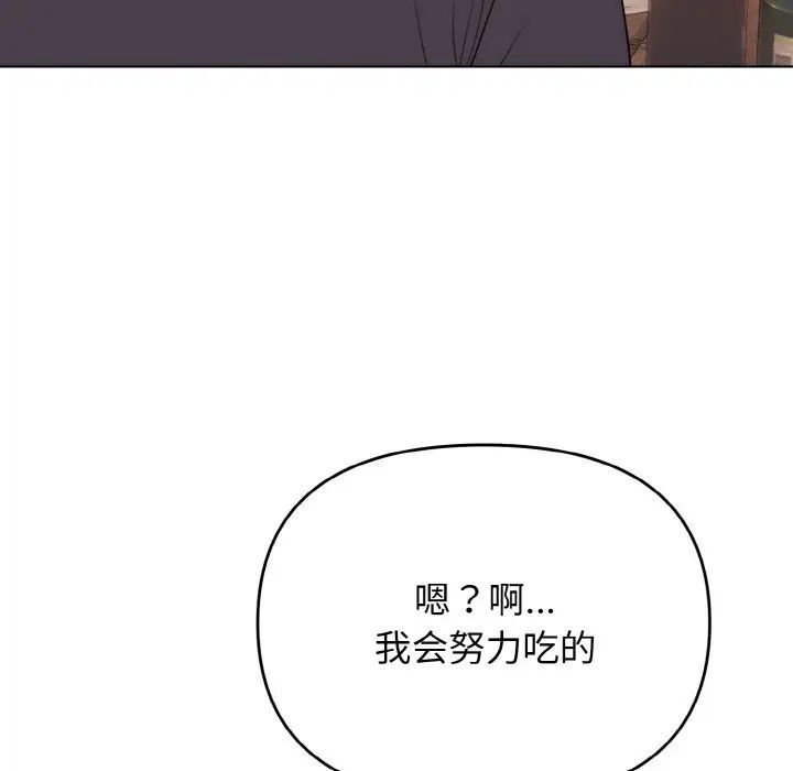 第83话 - 第49.jpg页