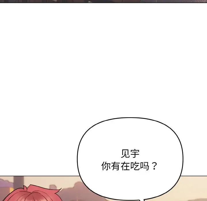 第83话 - 第55.jpg页