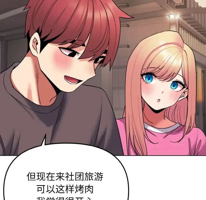 第83话 - 第65.jpg页