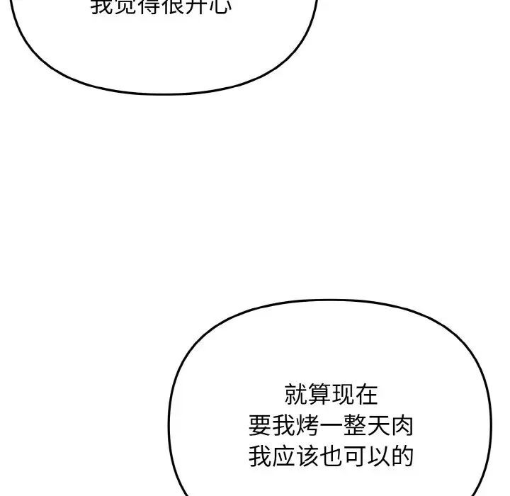 第83话 - 第66.jpg页