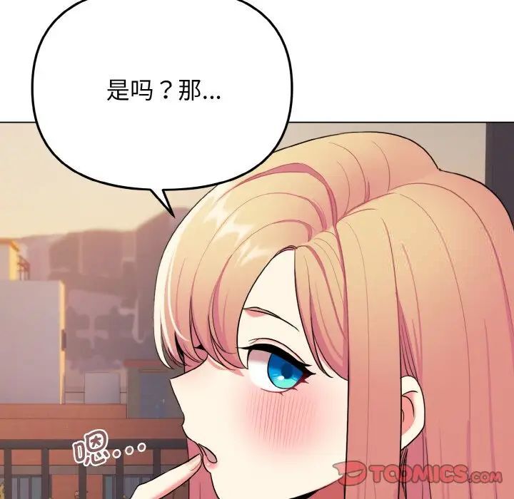 第83话 - 第69.jpg页