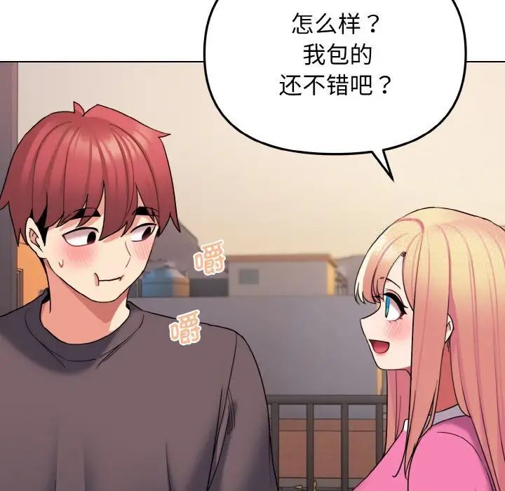 第83话 - 第79.jpg页
