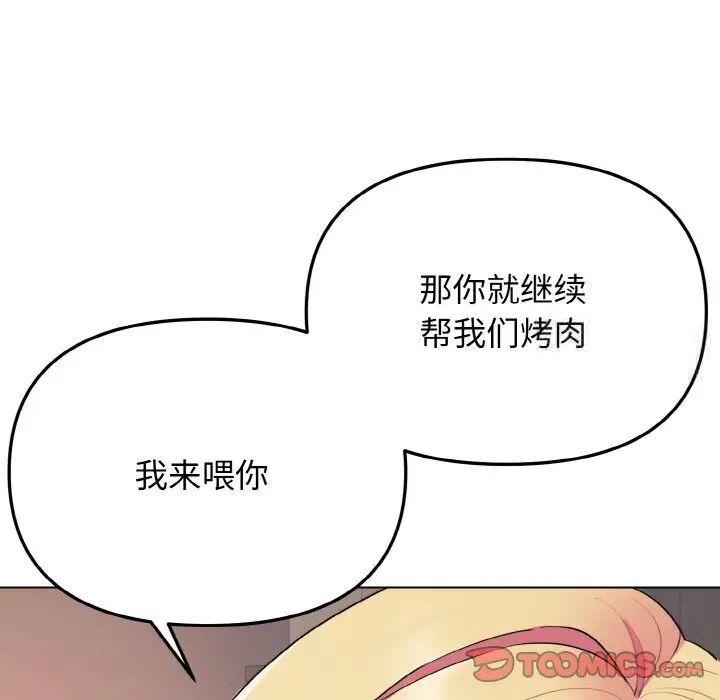 第83话 - 第81.jpg页