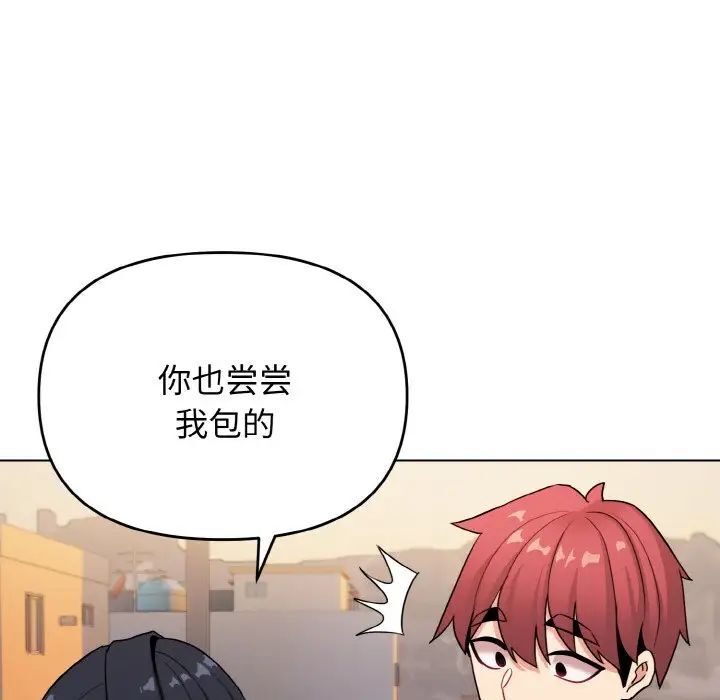 第83话 - 第90.jpg页