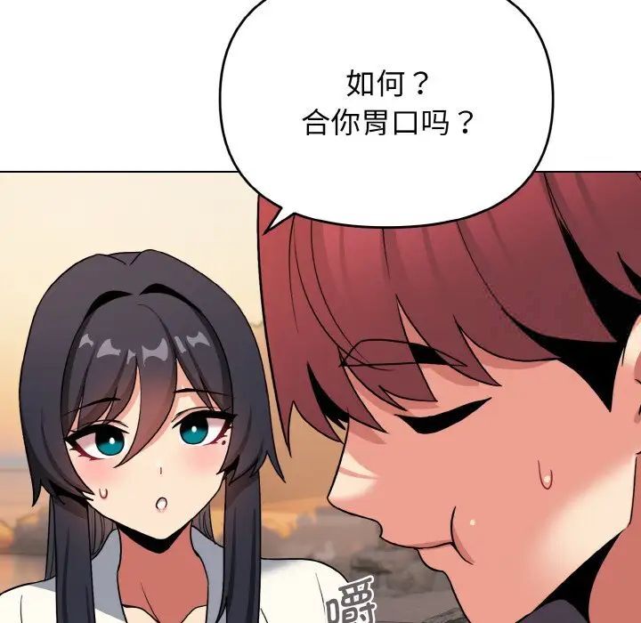 第83话 - 第92.jpg页