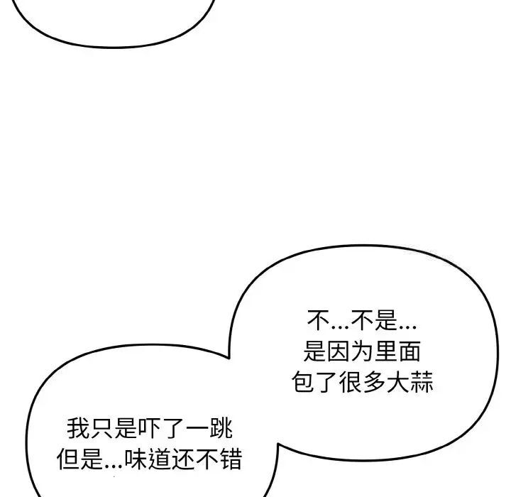 第83话 - 第98.jpg页