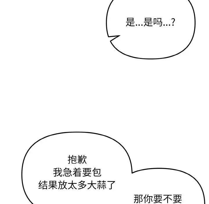第83话 - 第100.jpg页