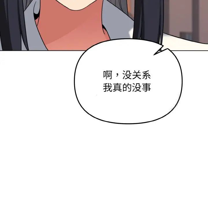 第83话 - 第102.jpg页