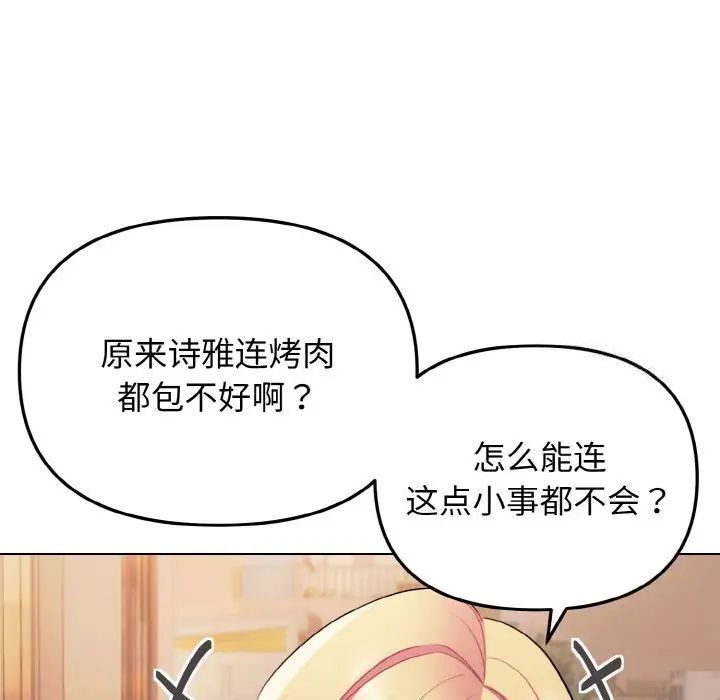 第83话 - 第103.jpg页