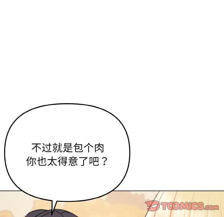 第83话 - 第105.jpg页