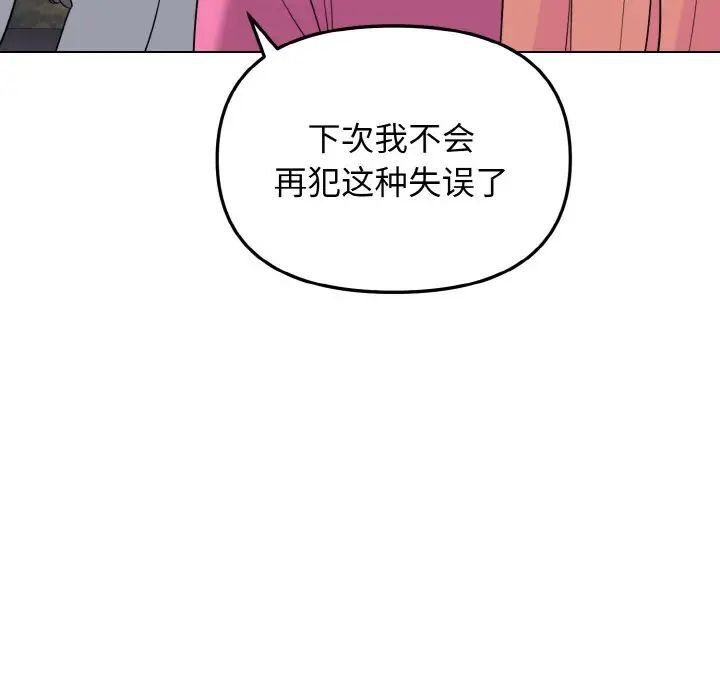 第83话 - 第107.jpg页
