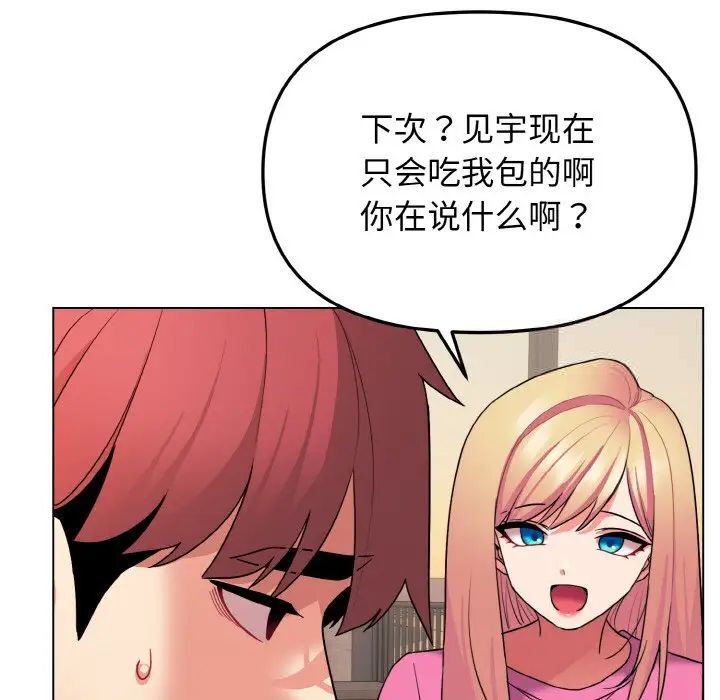 第83话 - 第108.jpg页