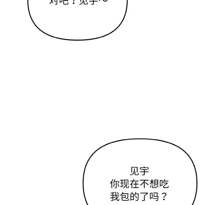 第83话 - 第110.jpg页
