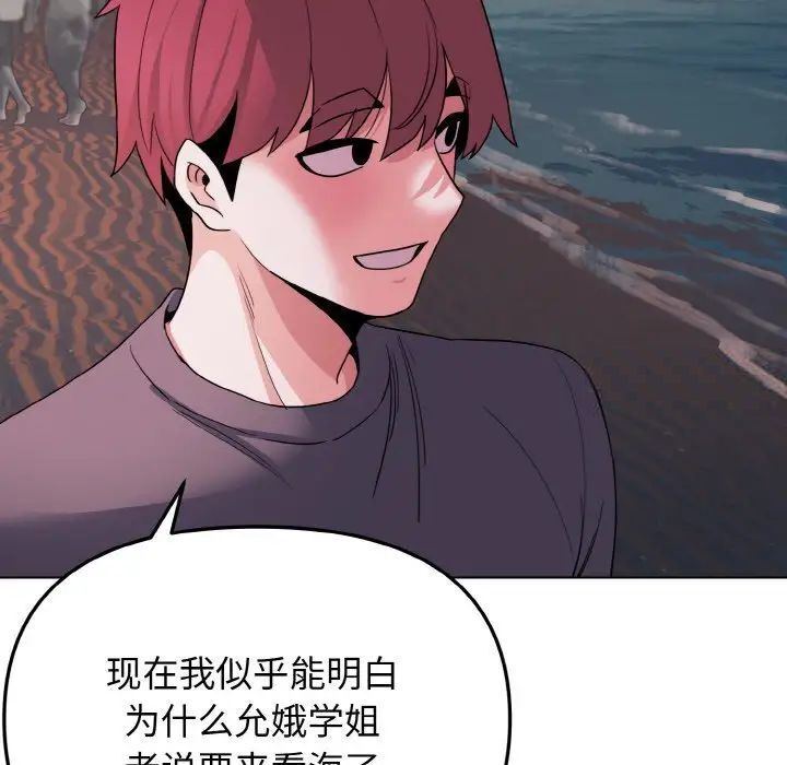 第83话 - 第127.jpg页