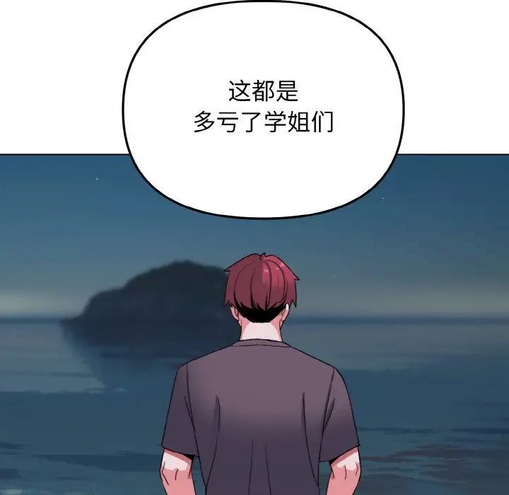 第83话 - 第131.jpg页