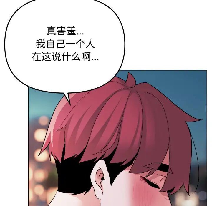 第83话 - 第133.jpg页