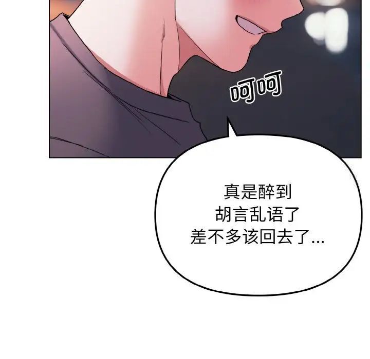 第83话 - 第134.jpg页
