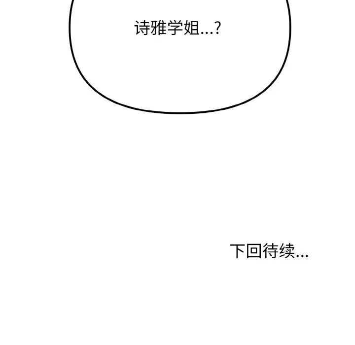 第83话 - 第145.jpg页