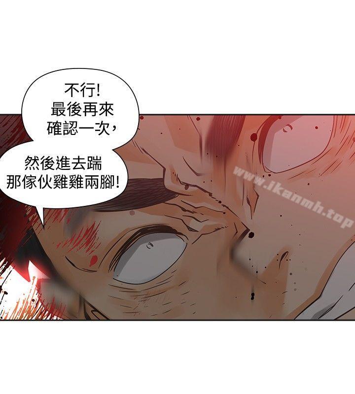二十再重來 第35话 第2页