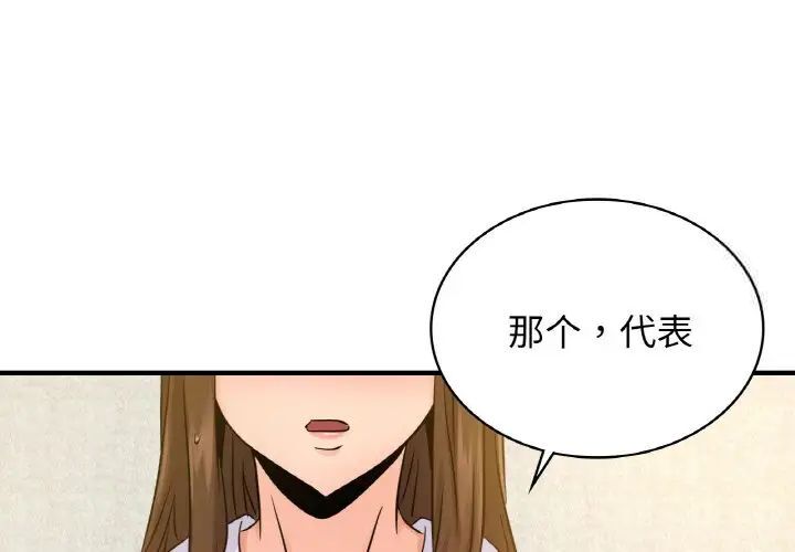 第12话 - 第1.jpg页