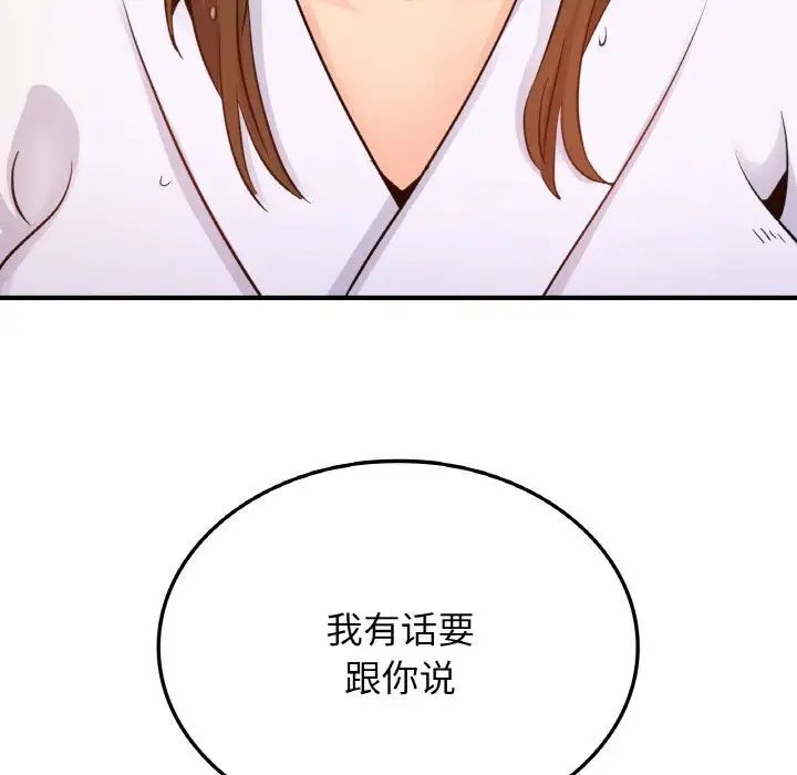 第12话 - 第5.jpg页