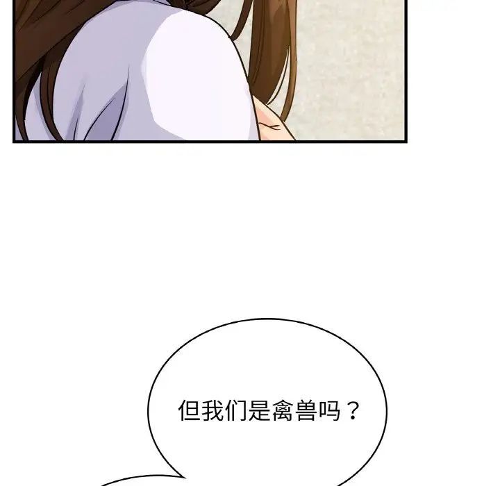 第12话 - 第20.jpg页