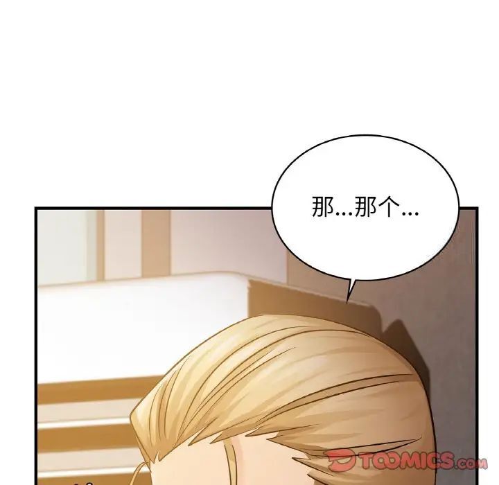 第12话 - 第27.jpg页