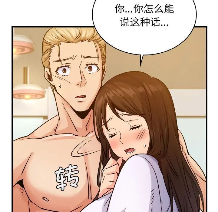 第12话 - 第34.jpg页