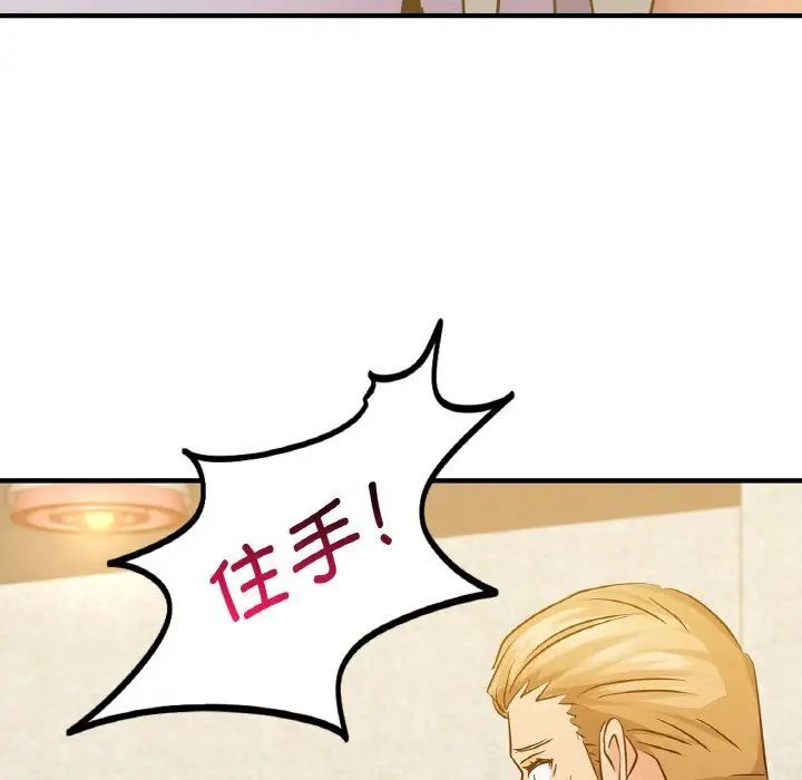 第12话 - 第38.jpg页
