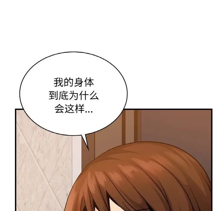 第12话 - 第52.jpg页