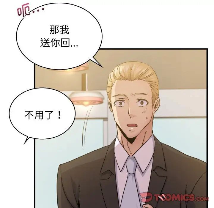 第12话 - 第57.jpg页