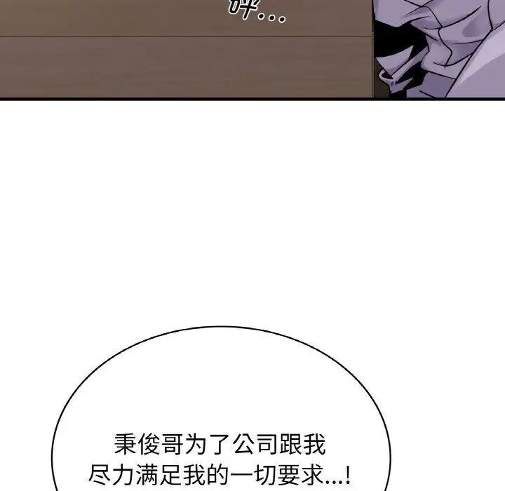 第12话 - 第72.jpg页