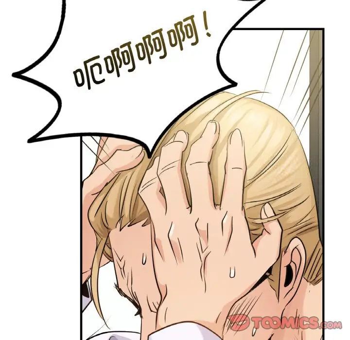 第12话 - 第75.jpg页