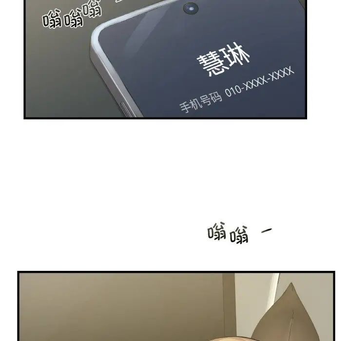 第12话 - 第77.jpg页