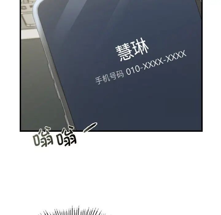 第12话 - 第80.jpg页