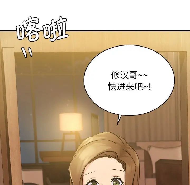 第12话 - 第90.jpg页