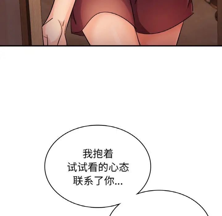 第12话 - 第92.jpg页
