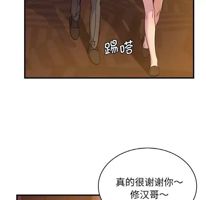 第12话 - 第94.jpg页