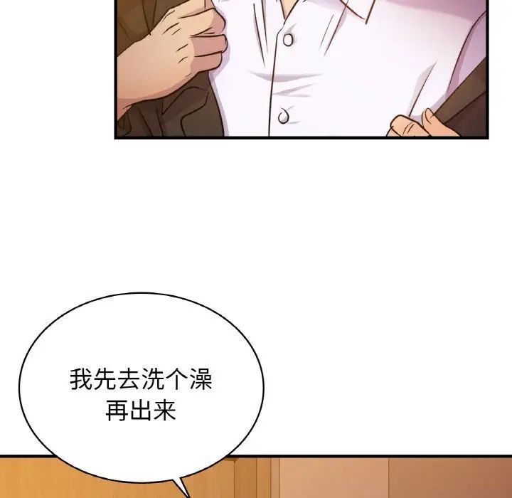 第12话 - 第98.jpg页