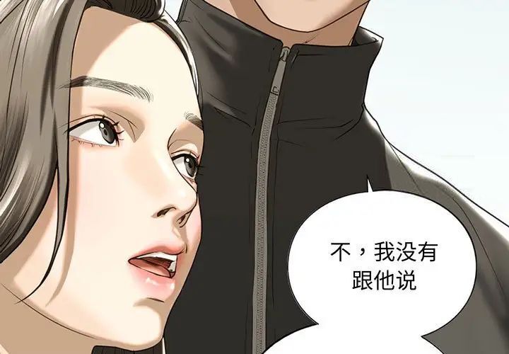 第10话 - 第3.jpg页