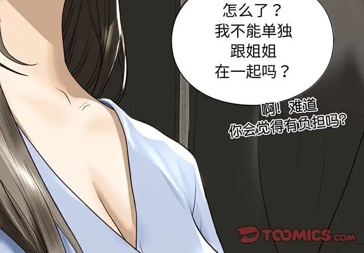 第10话 - 第4.jpg页