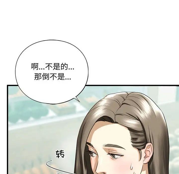 第10话 - 第6.jpg页