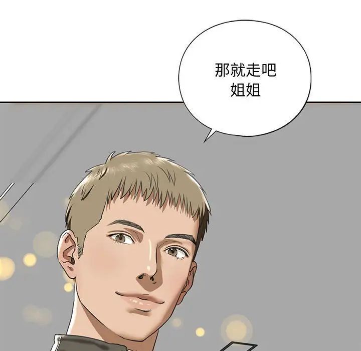 第10话 - 第8.jpg页
