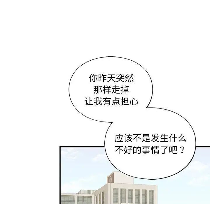 第10话 - 第23.jpg页