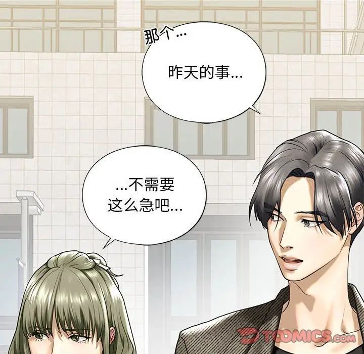 第10话 - 第28.jpg页