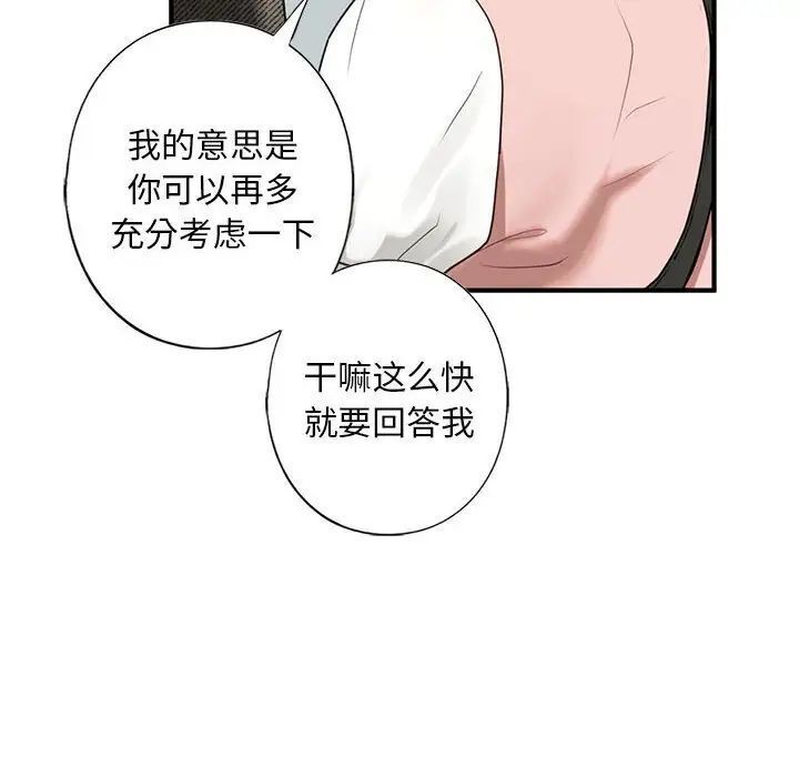 第10话 - 第32.jpg页