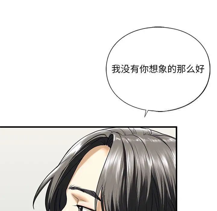第10话 - 第33.jpg页